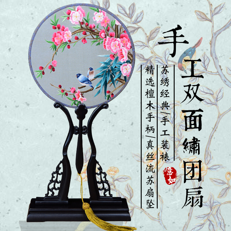 丽水戏装苏绣圆扇子双面真丝手工绣团扇汉服礼品紫光檀木柄宫扇
